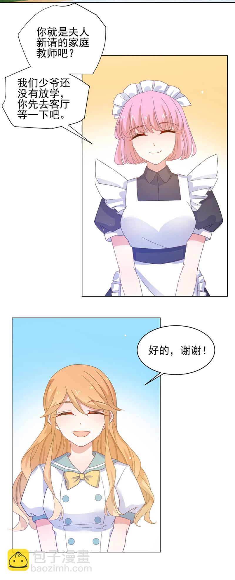 金狐家继承人6