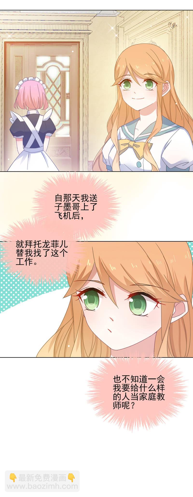 金狐家继承人7