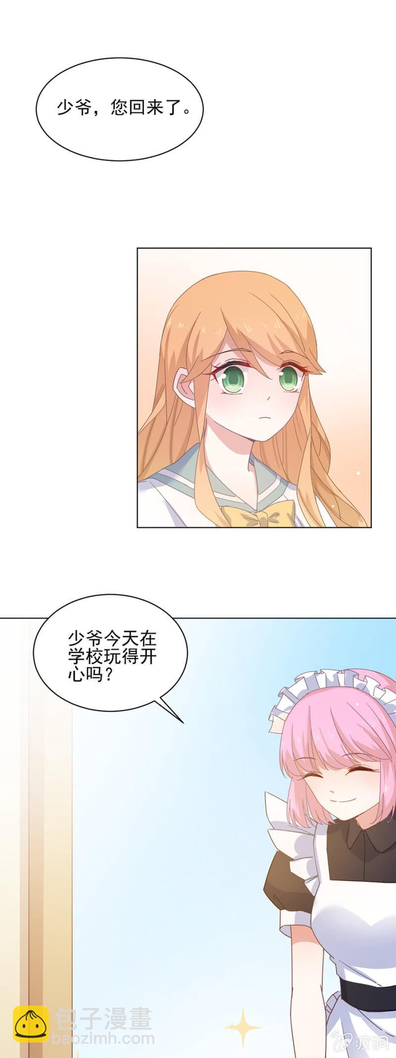 金狐家继承人8
