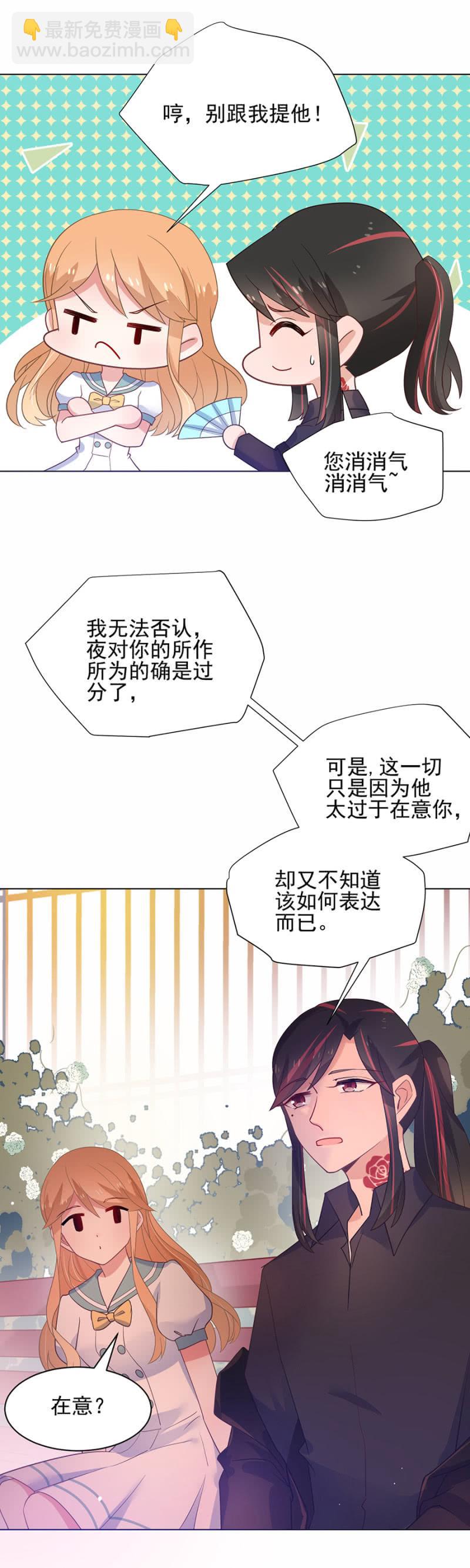 太过在乎你22