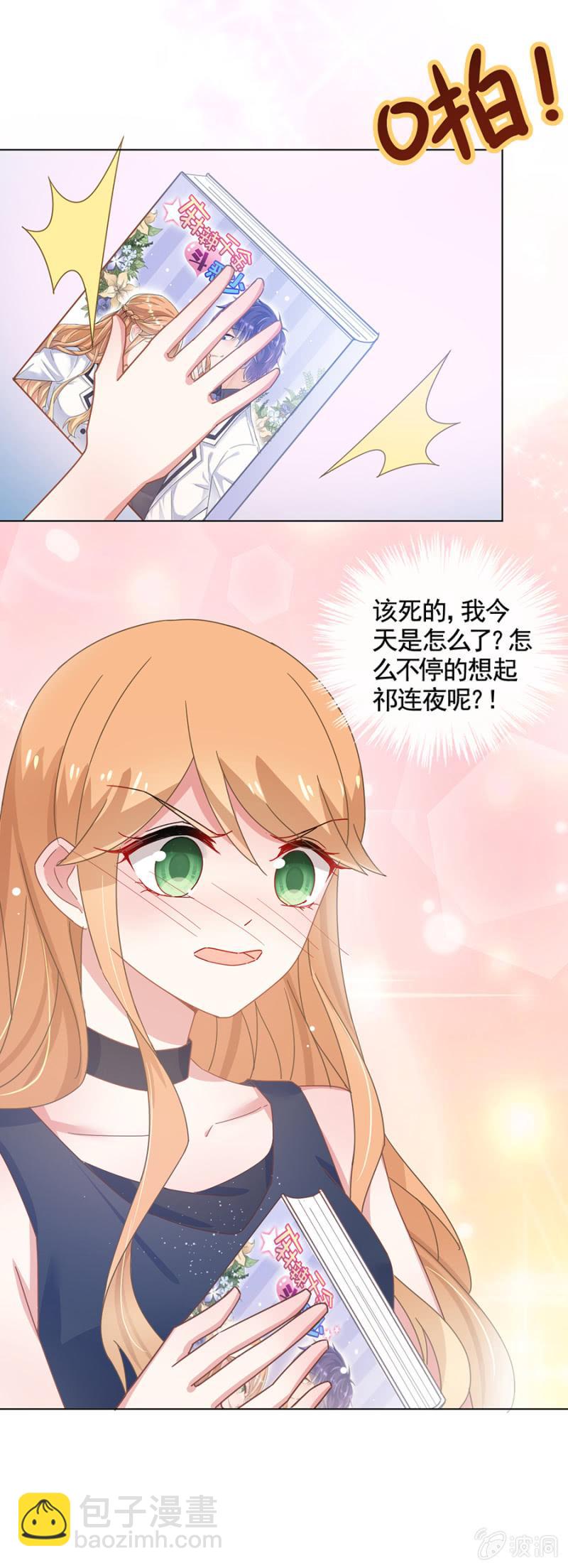 魂不守舍12