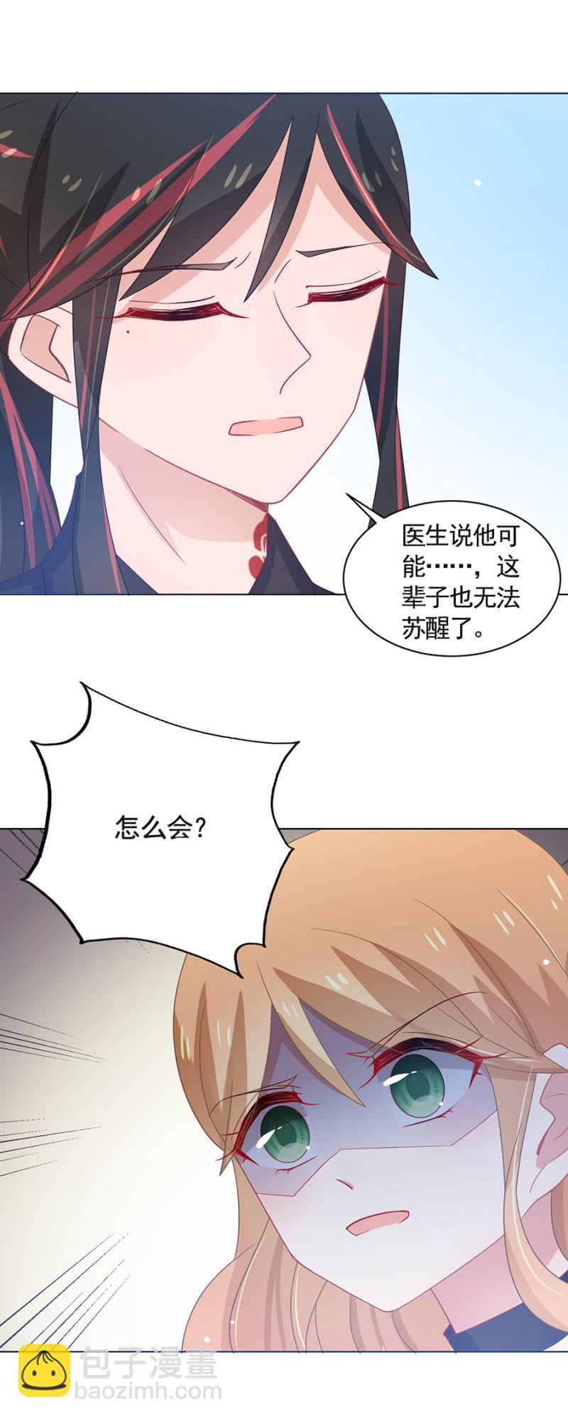 求求你醒过来1