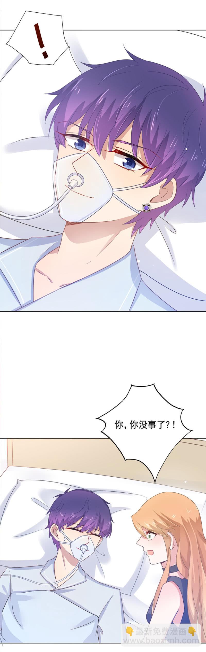 求求你醒过来11