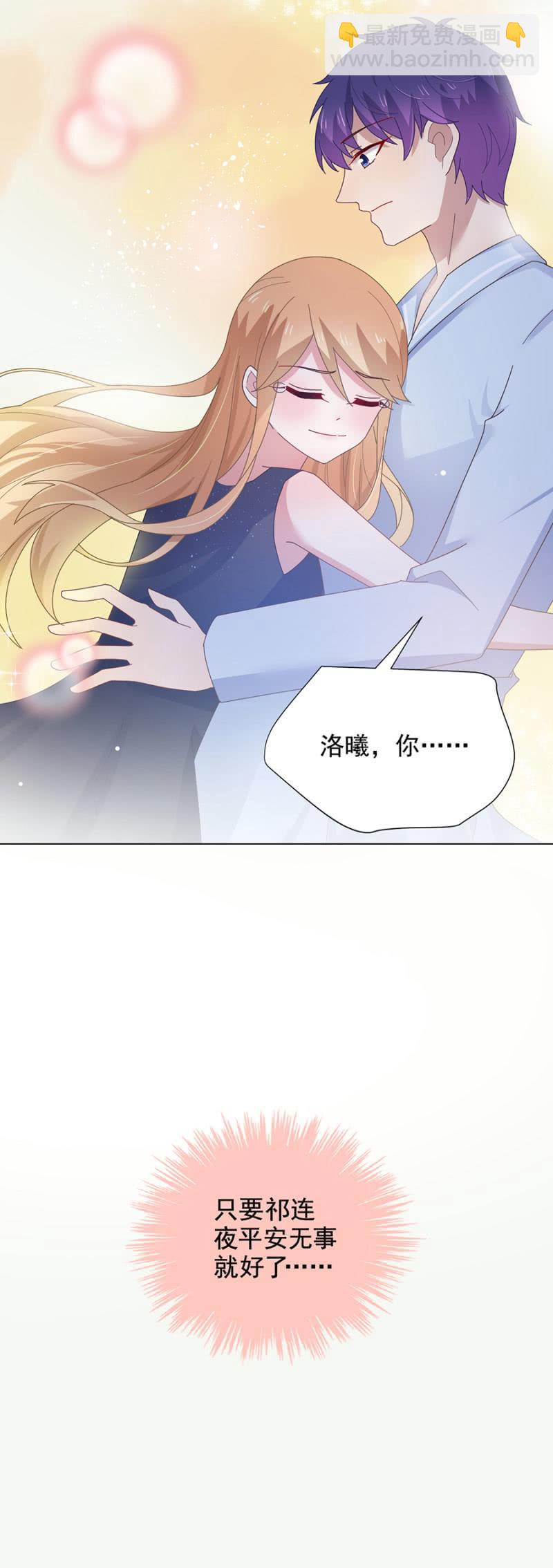 求求你醒过来14