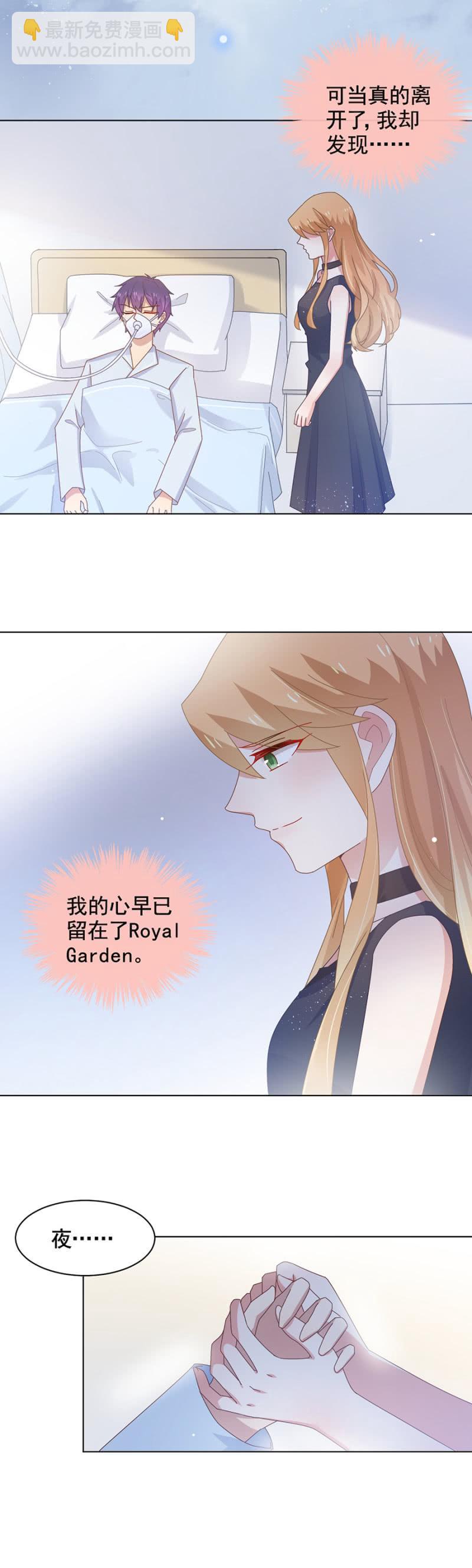 求求你醒过来7