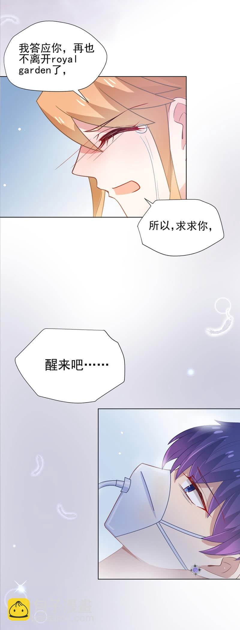 求求你醒过来9