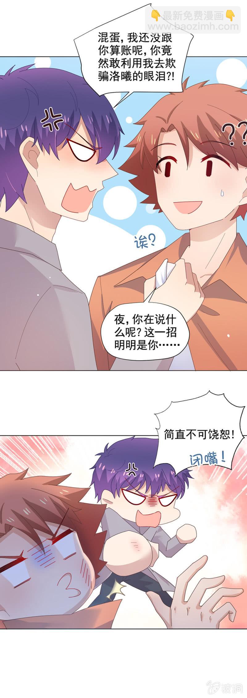 我回来了12