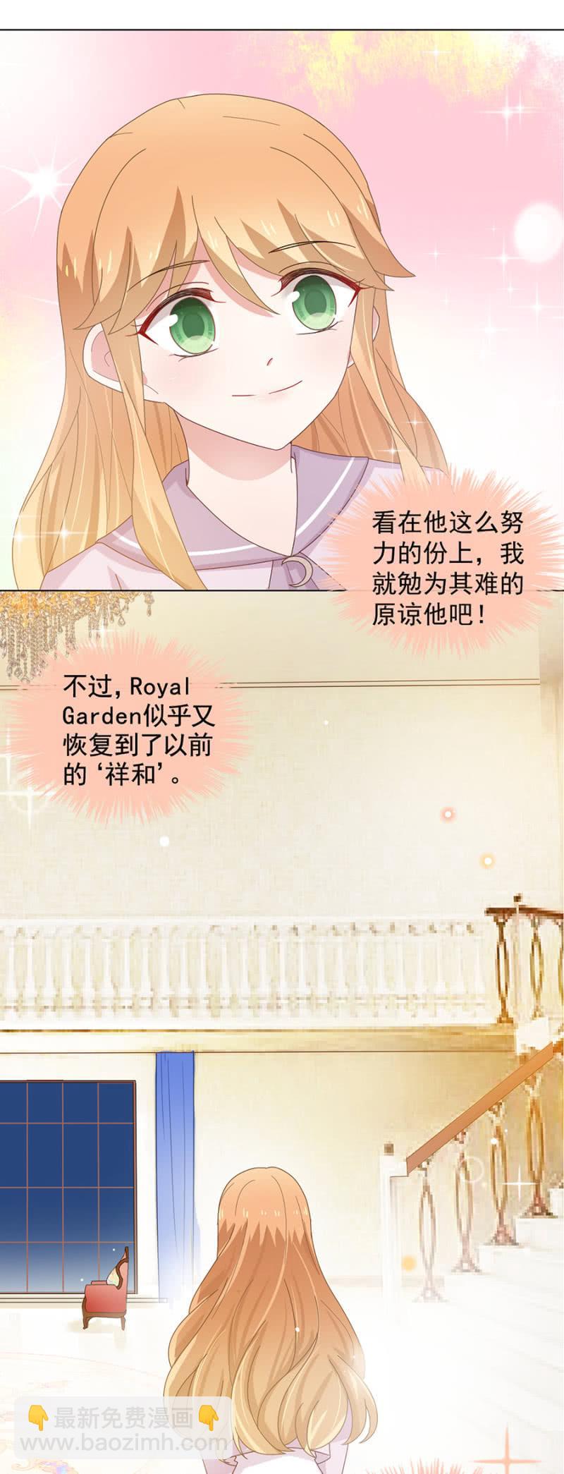 我回来了14