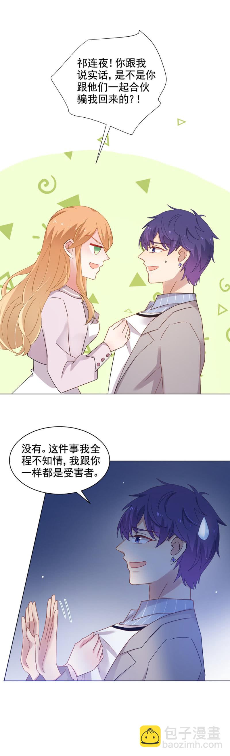我回来了3