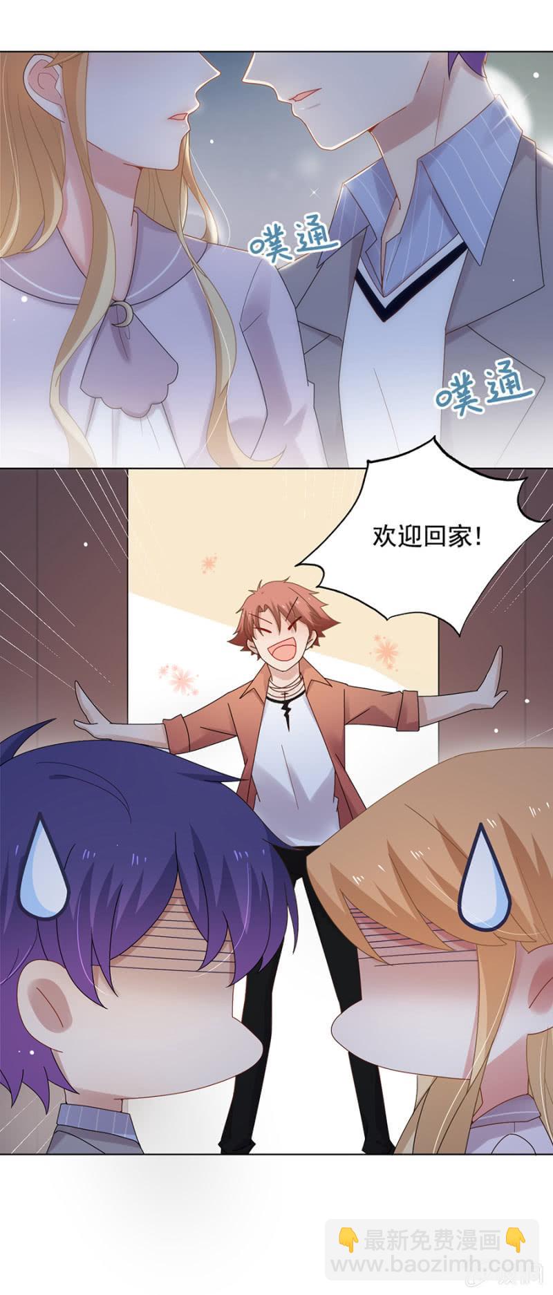 我回来了8