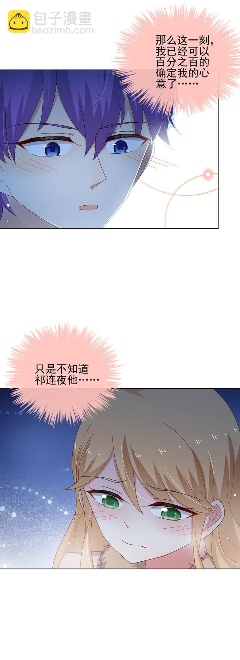心意相通9