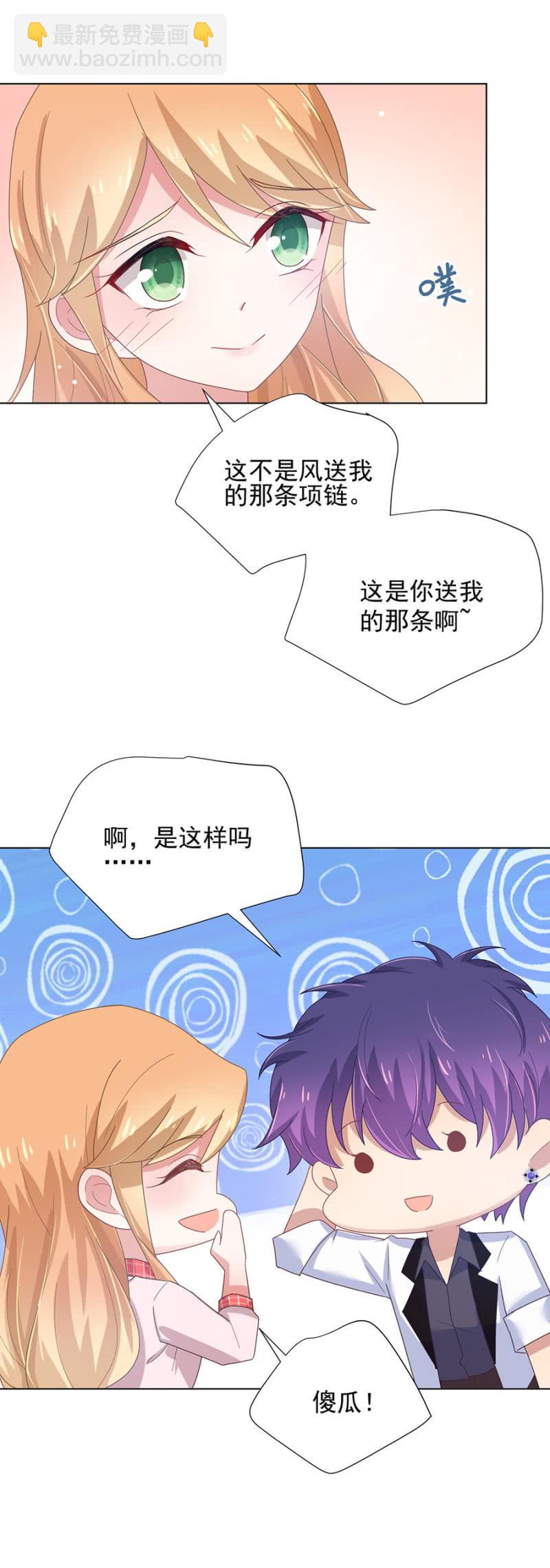 选择爱情的权力17