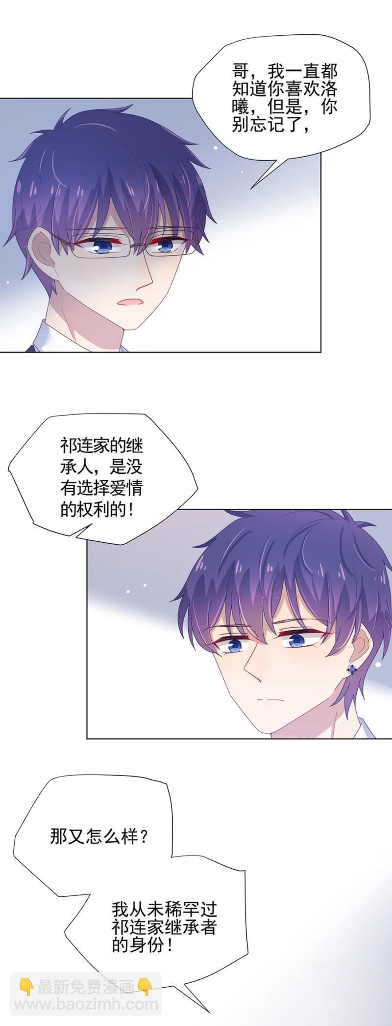 选择爱情的权力5