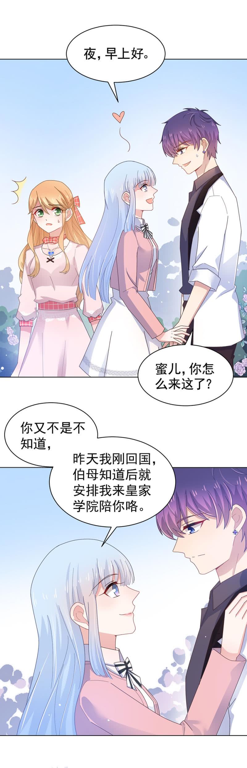 她是管家1
