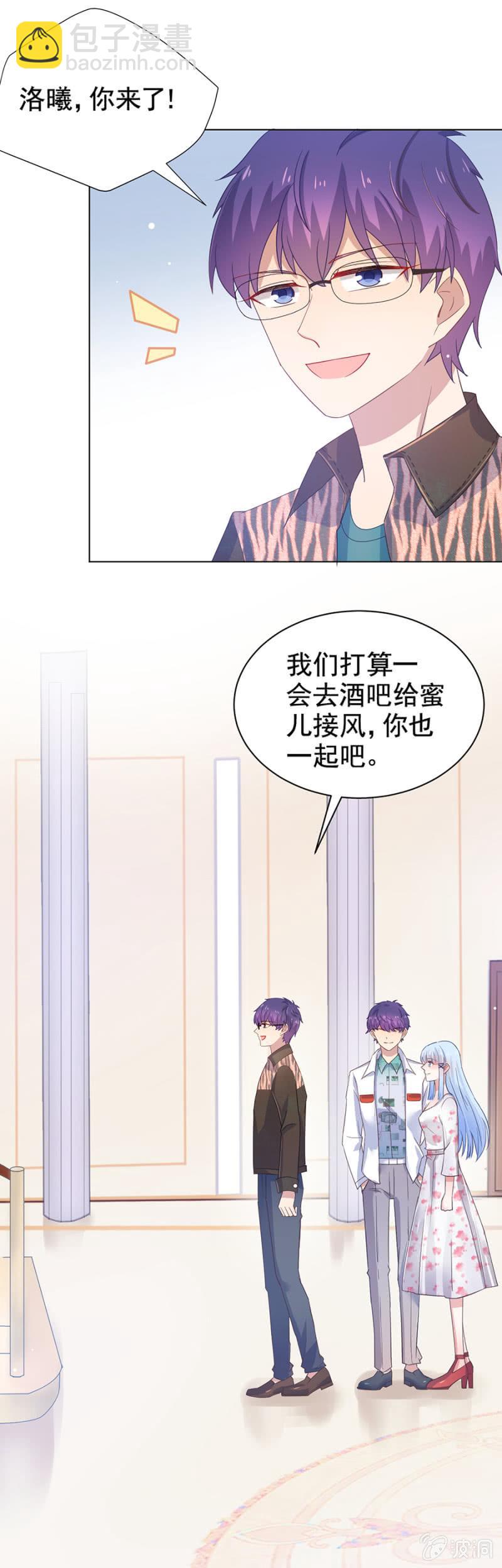 她是管家12