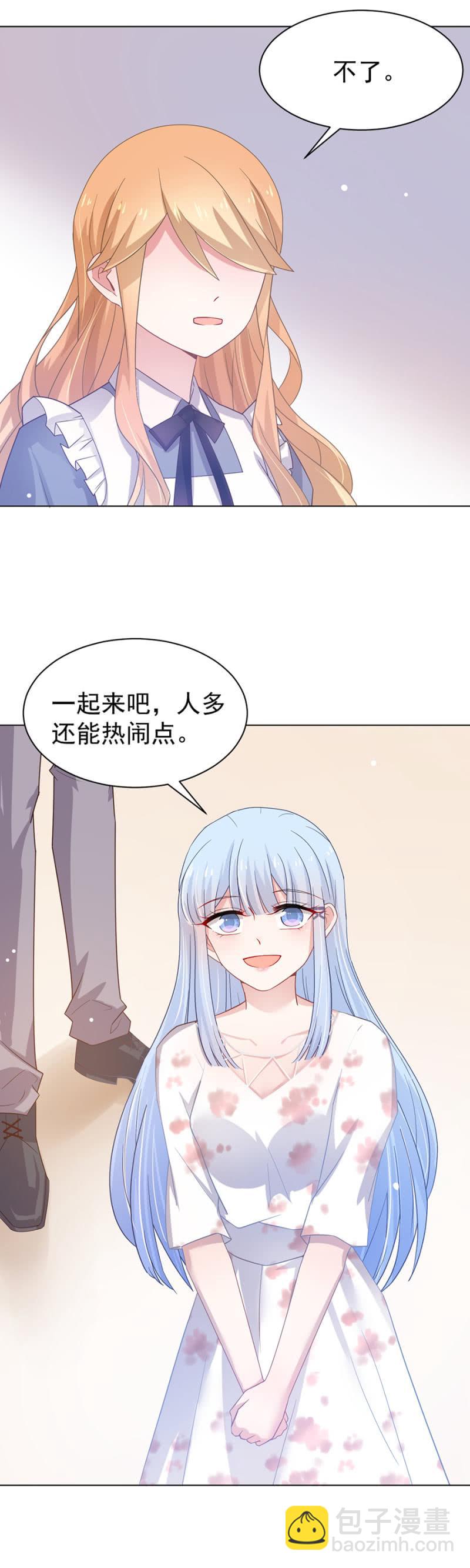 她是管家13