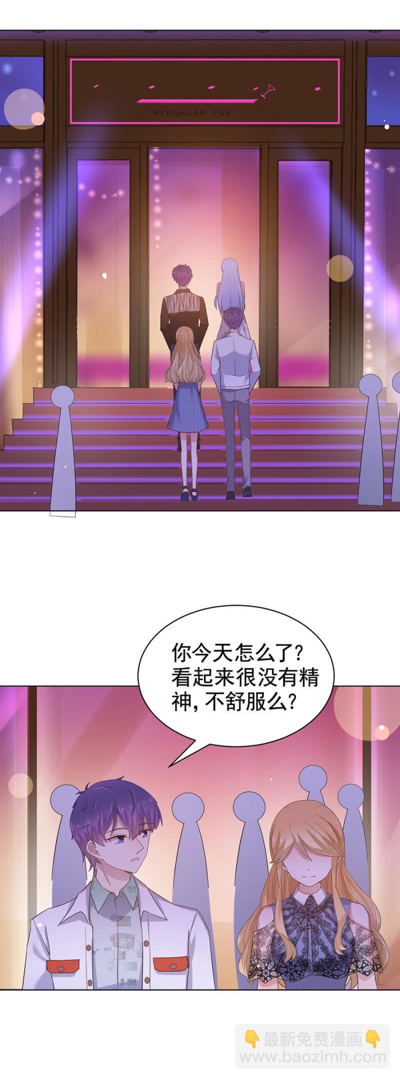 她是管家15