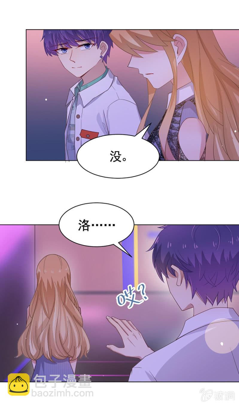 她是管家16