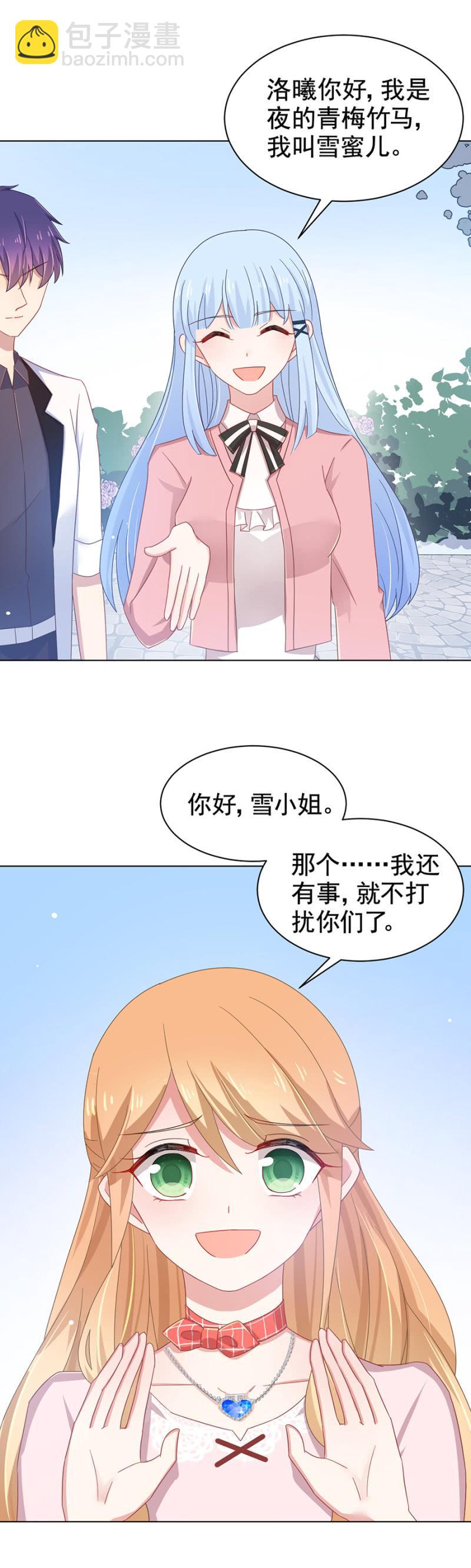 她是管家6