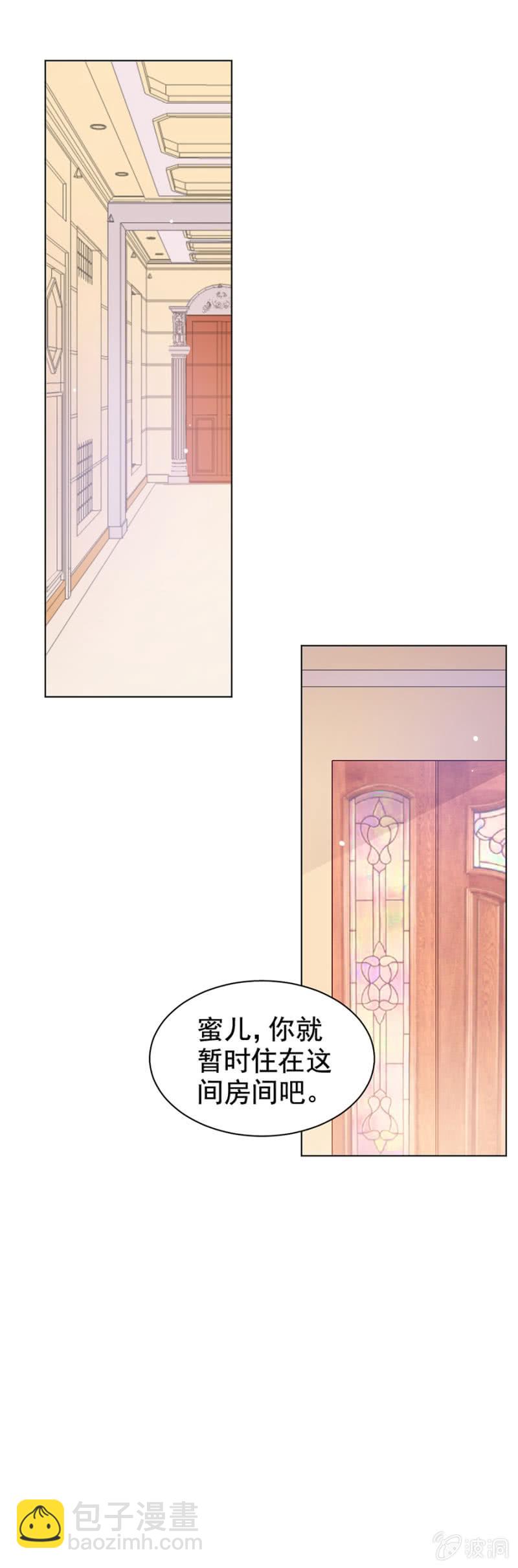 她是管家8