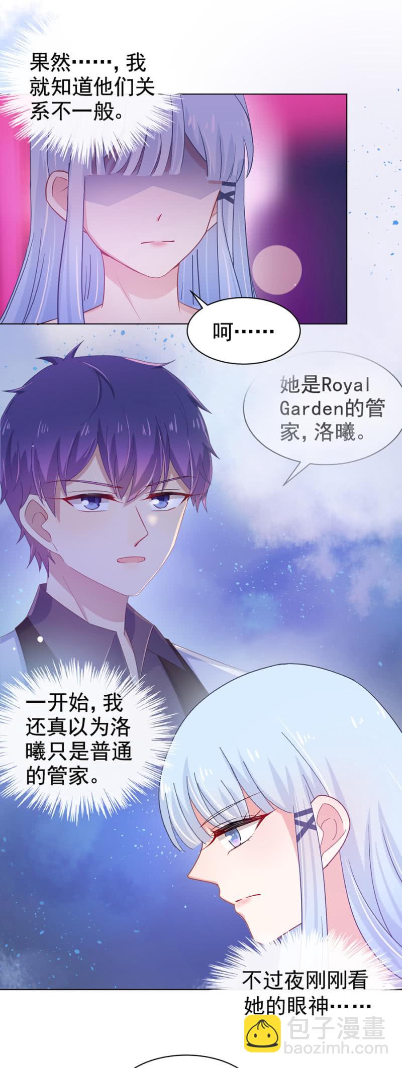 女人的直觉7