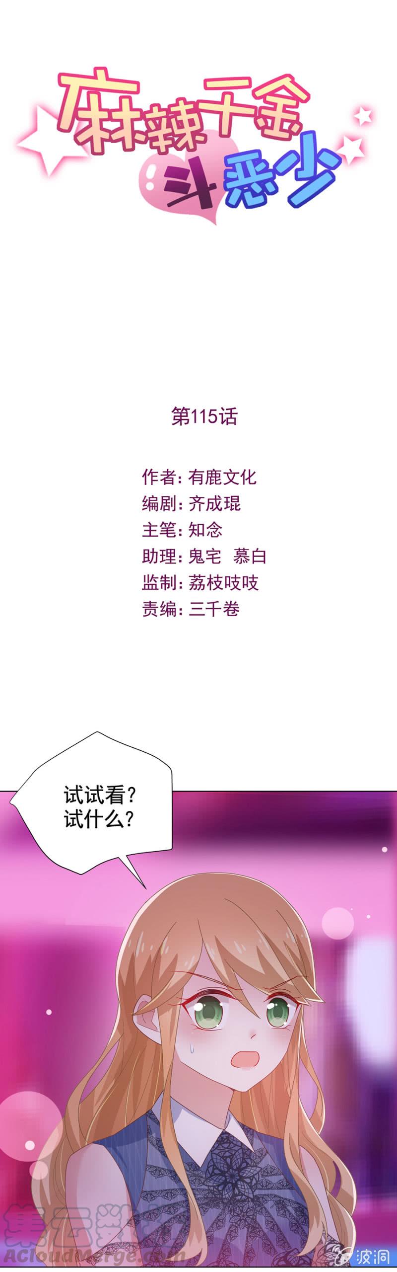 祁连夜你选谁0