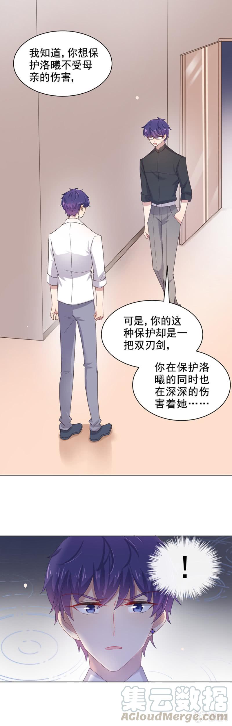 你在伤害她20