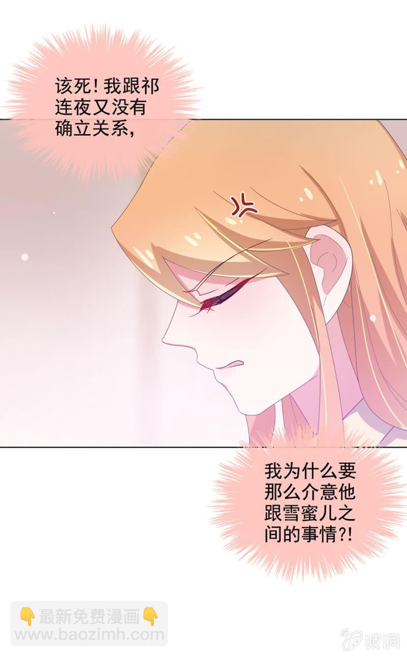 你在伤害她4
