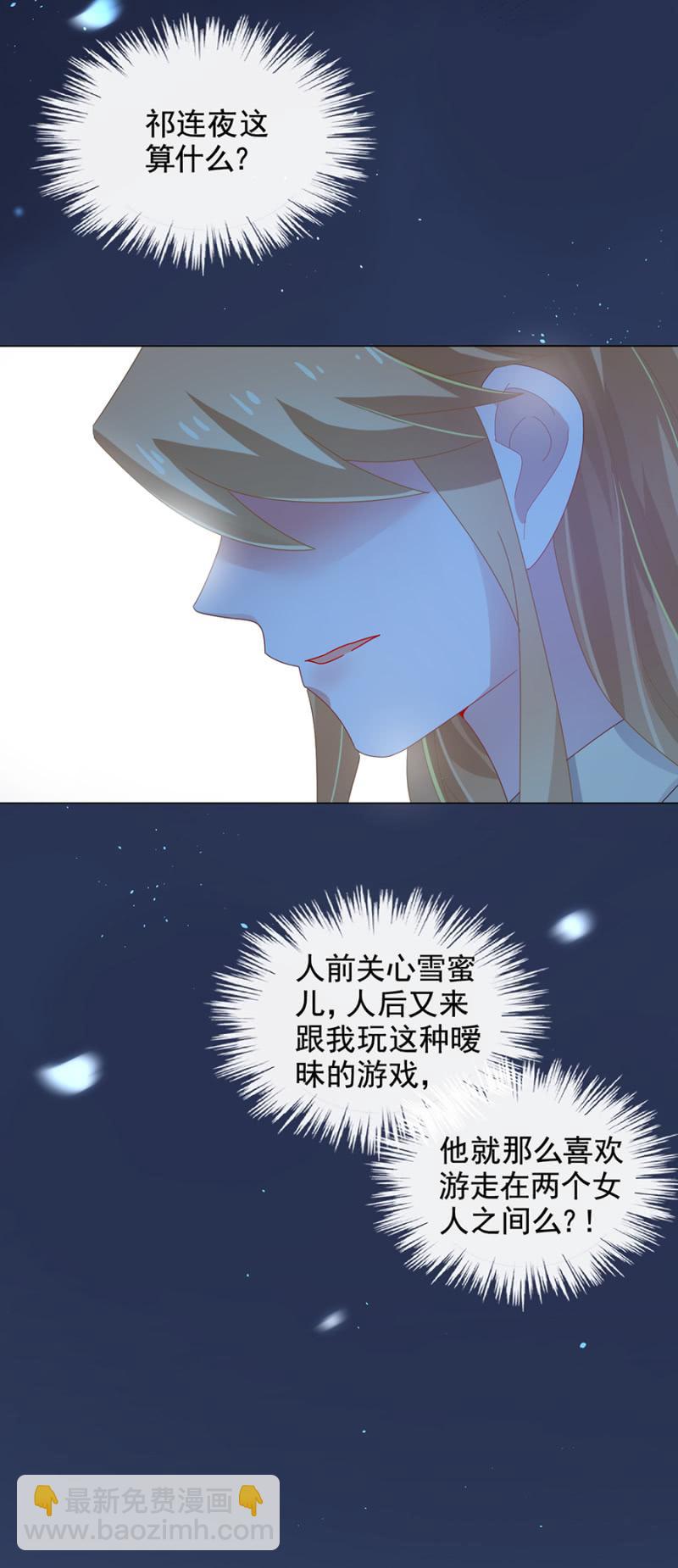 你在伤害她9