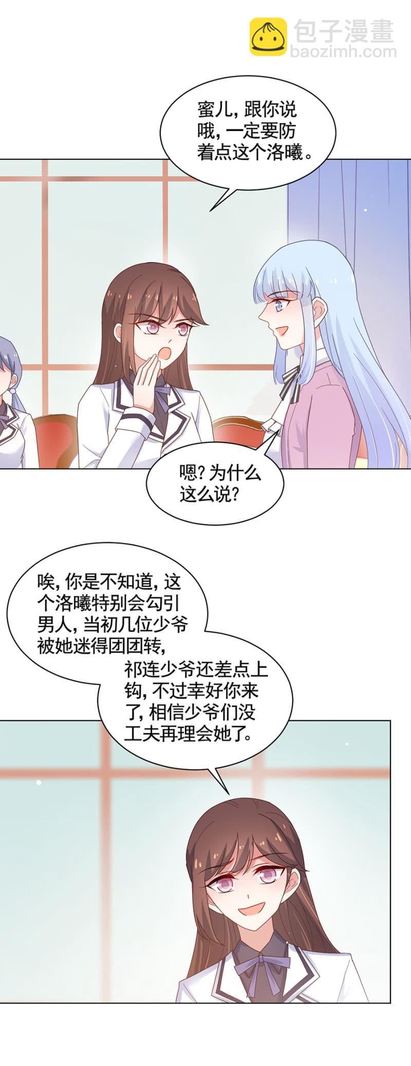 情敌很强大15