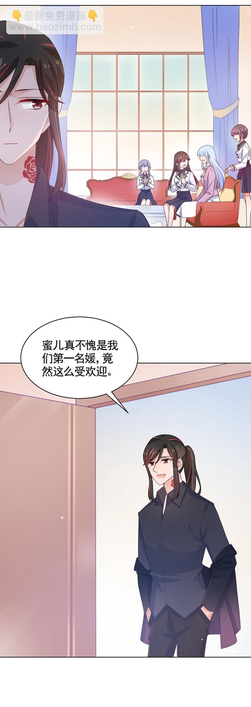 情敌很强大17