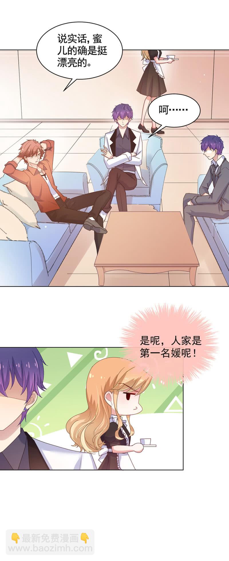 情敌很强大18