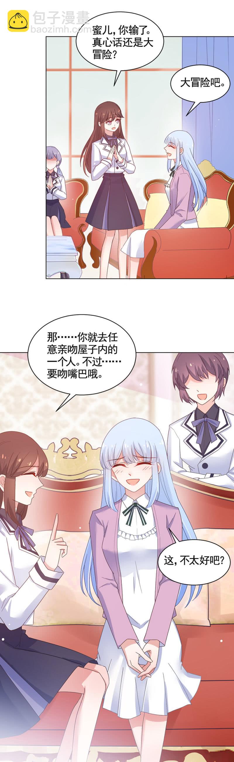 情敌很强大19