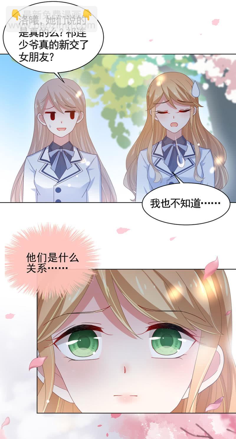 情敌很强大3
