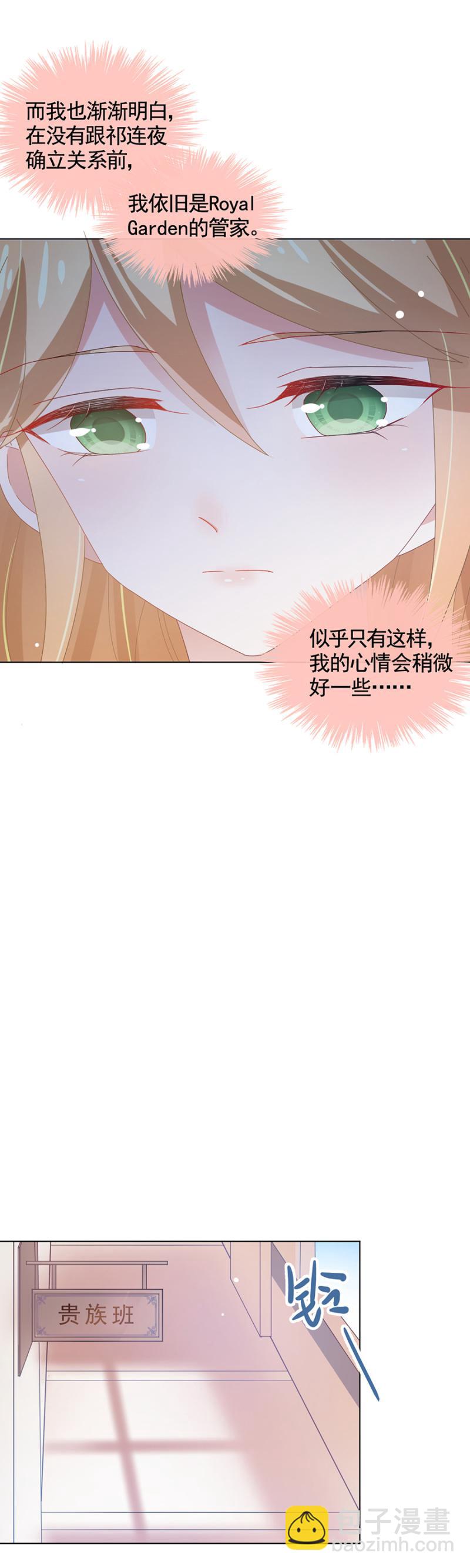 情敌很强大6