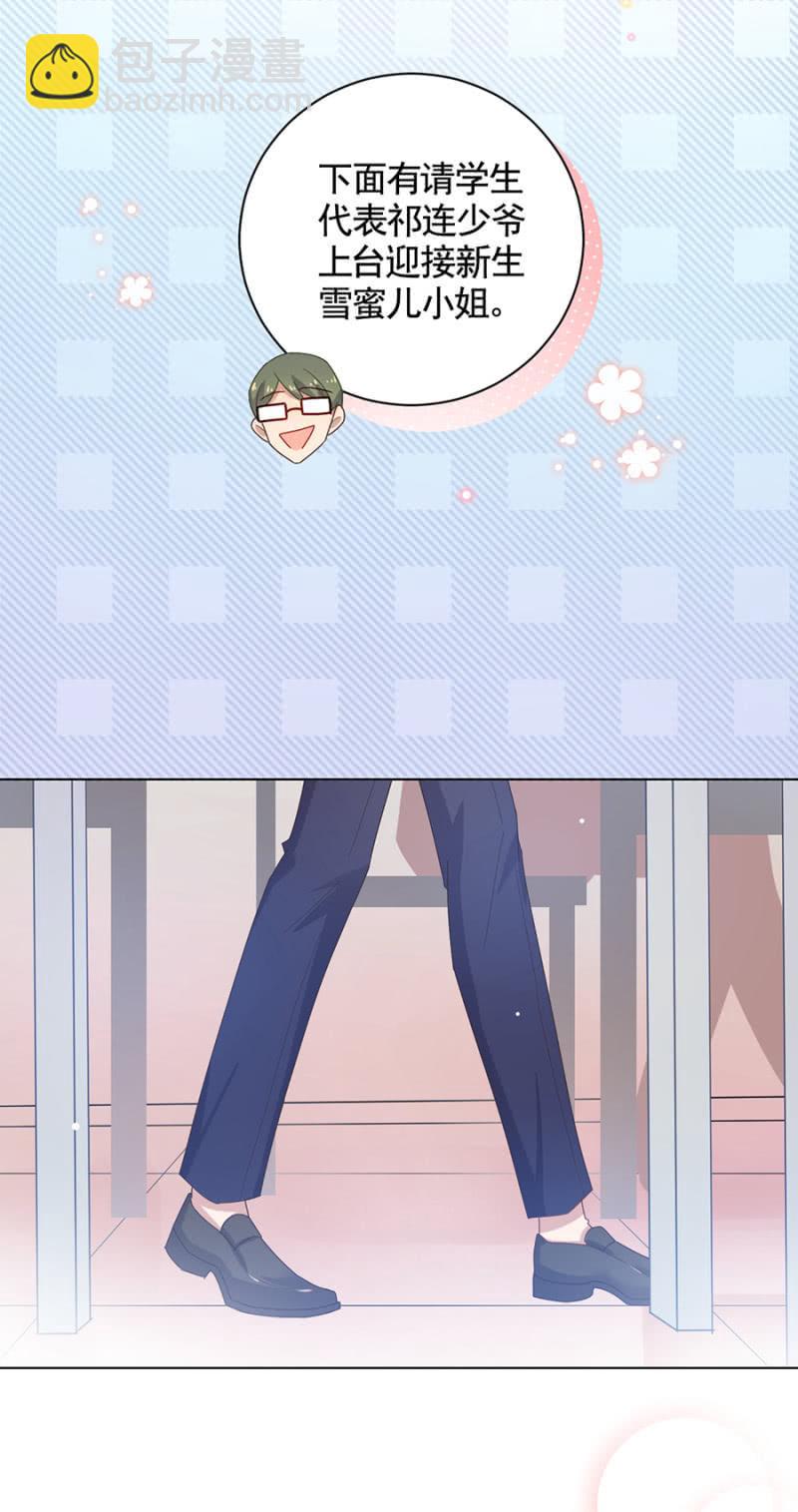情敌很强大9