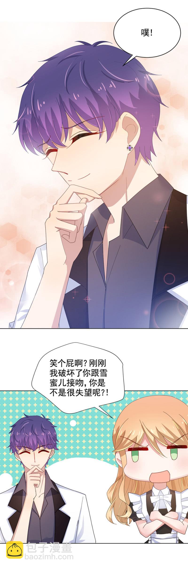 雪蜜儿的吻14