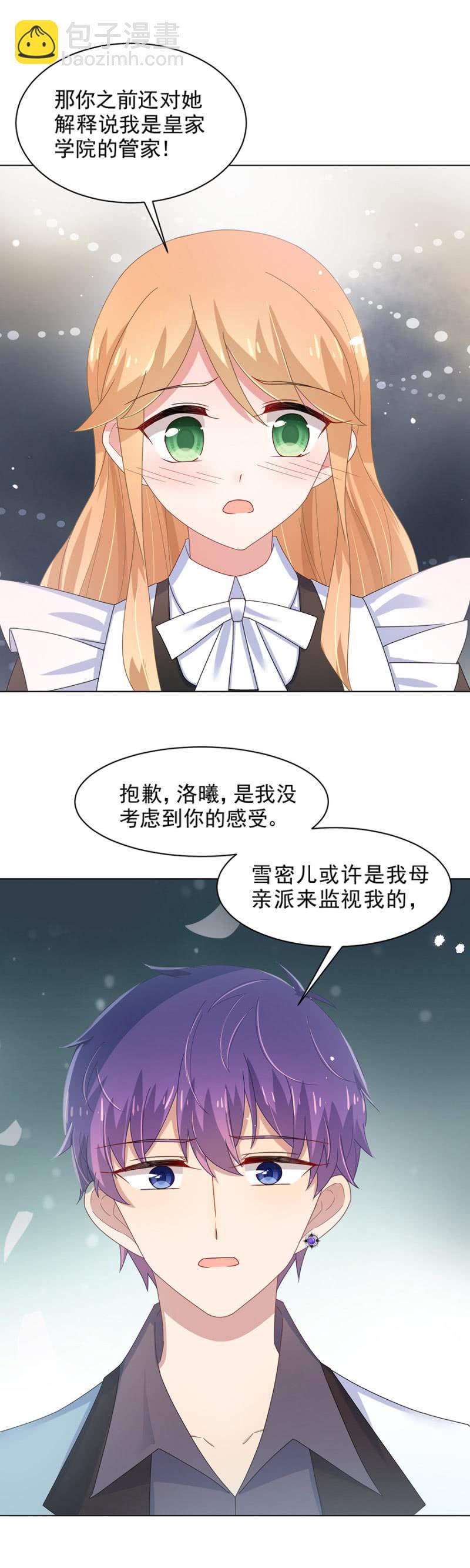 洛曦是我女朋友2
