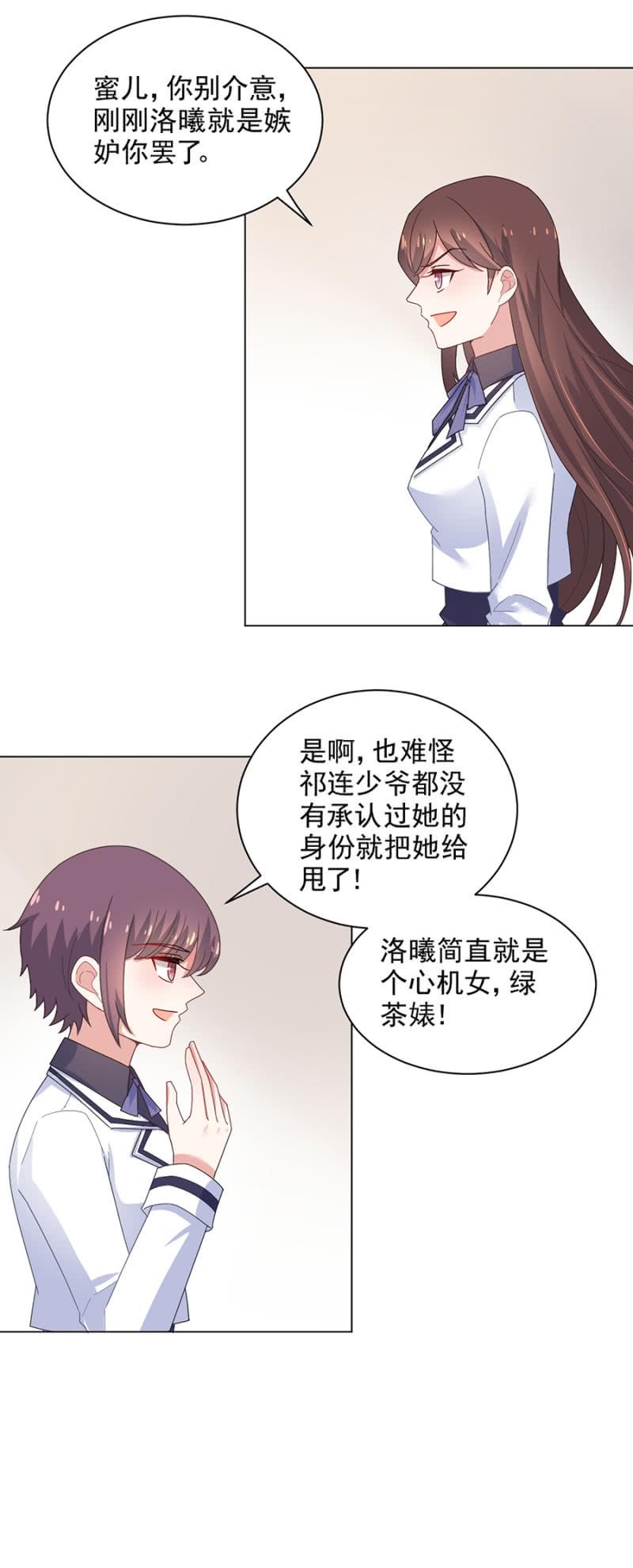 洛曦是我女朋友7