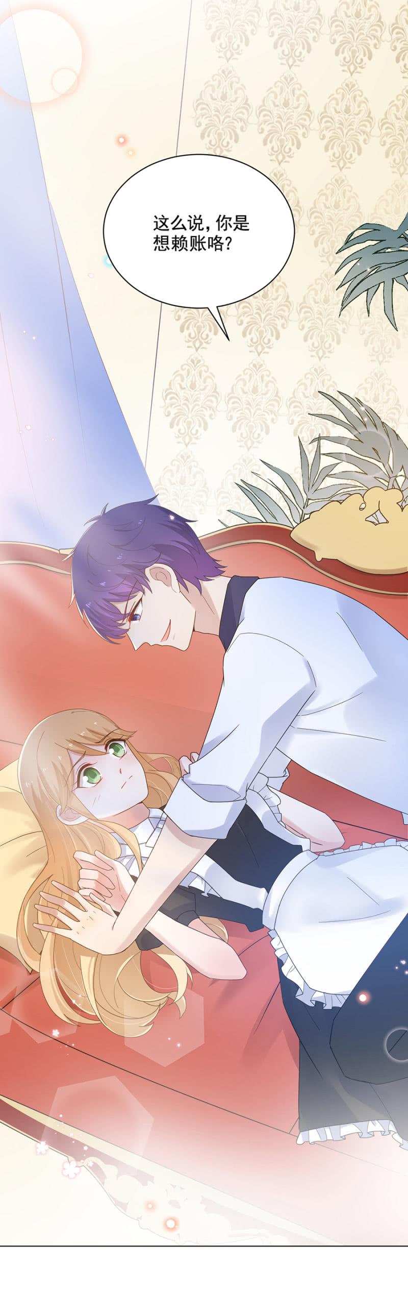 你想要赖账？19