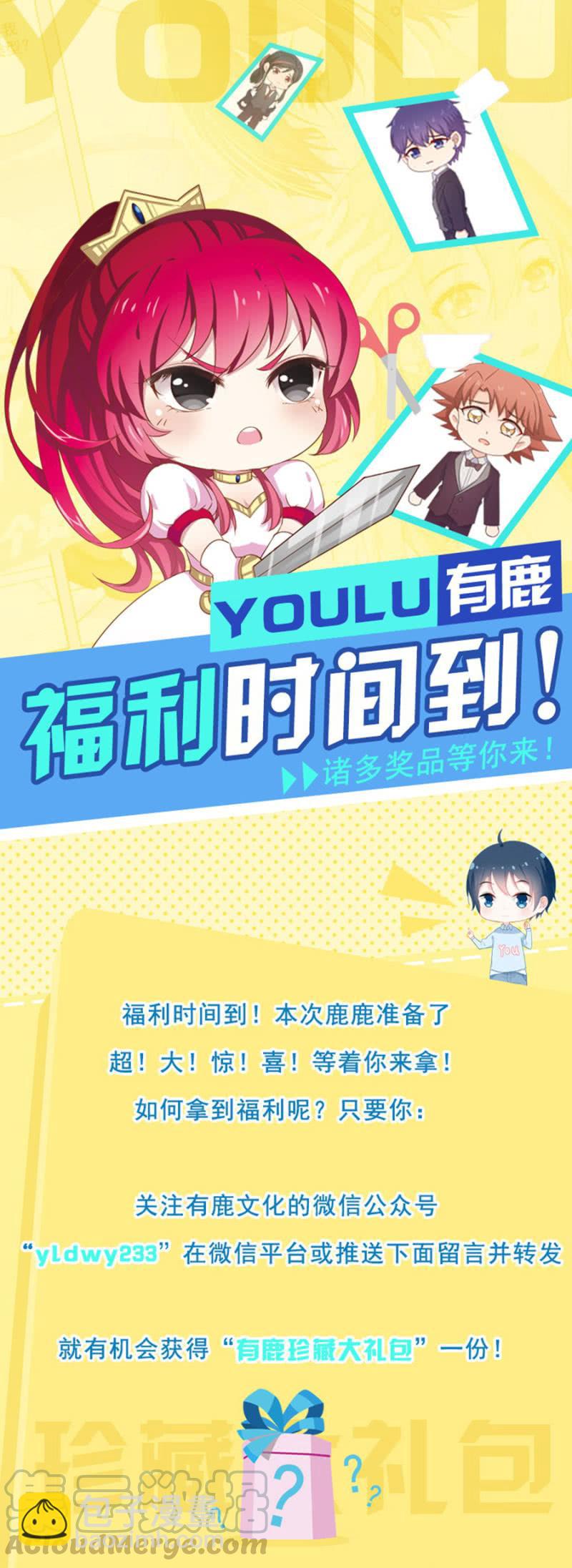 你想要赖账？20