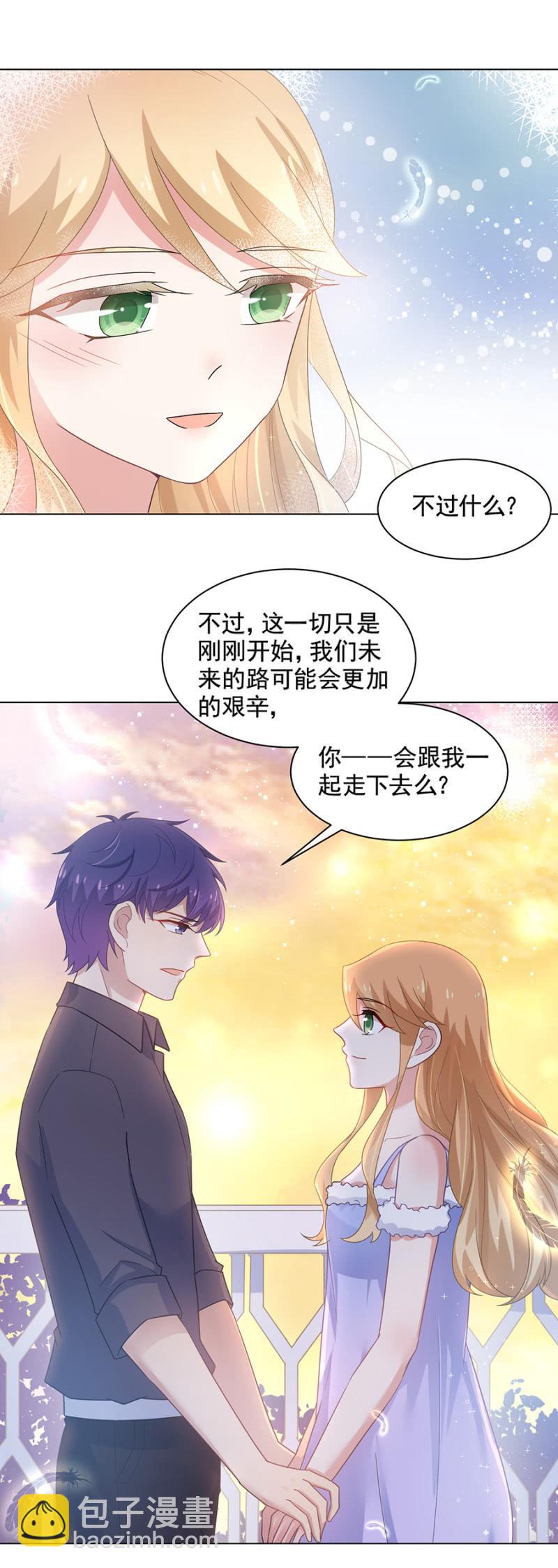 未来我们一起面对13