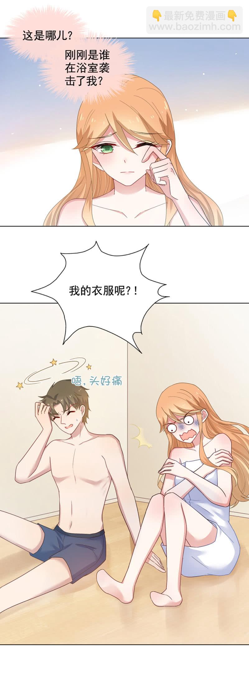 背后敲闷棍12