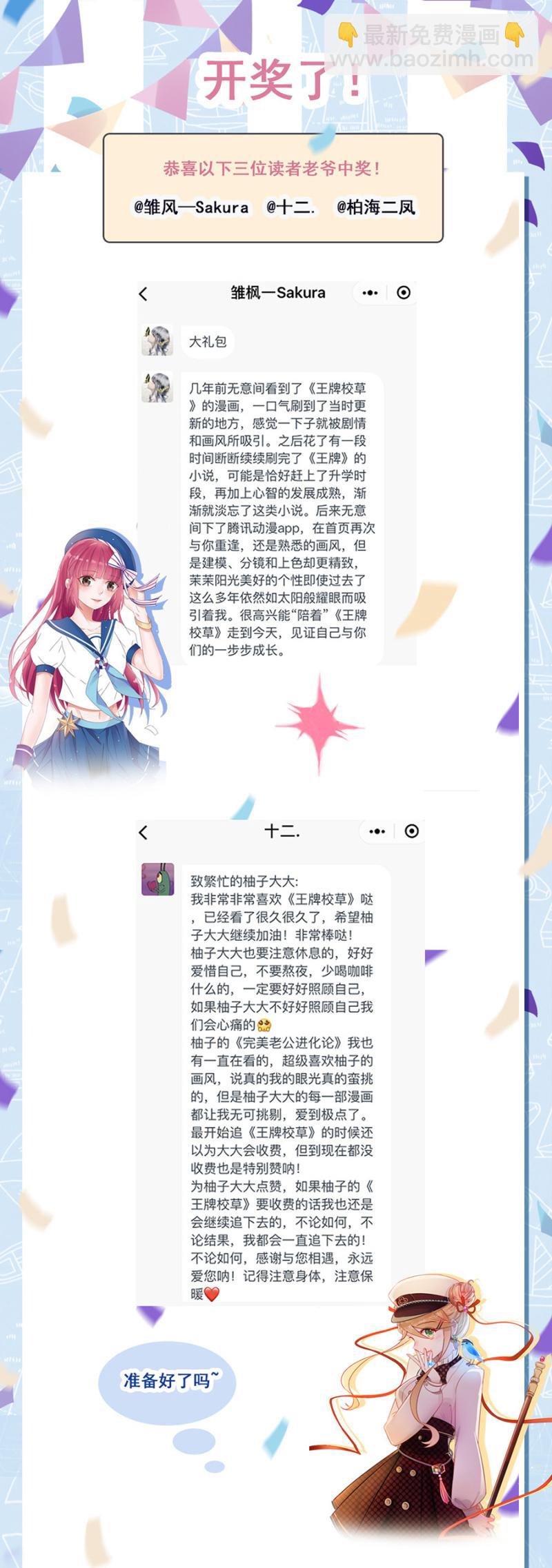 背后敲闷棍21