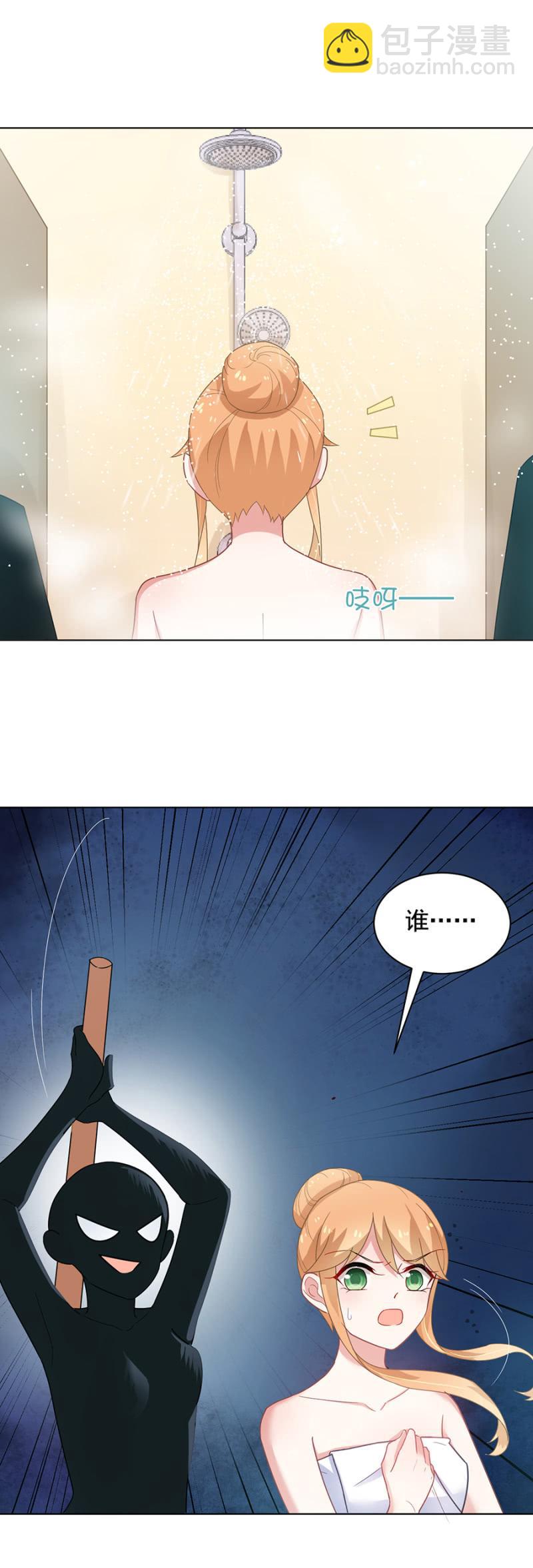 背后敲闷棍9