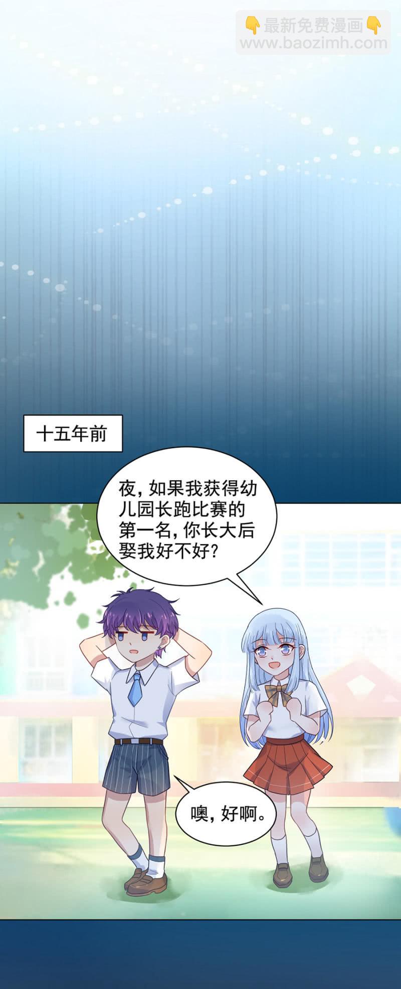你答应娶我的2