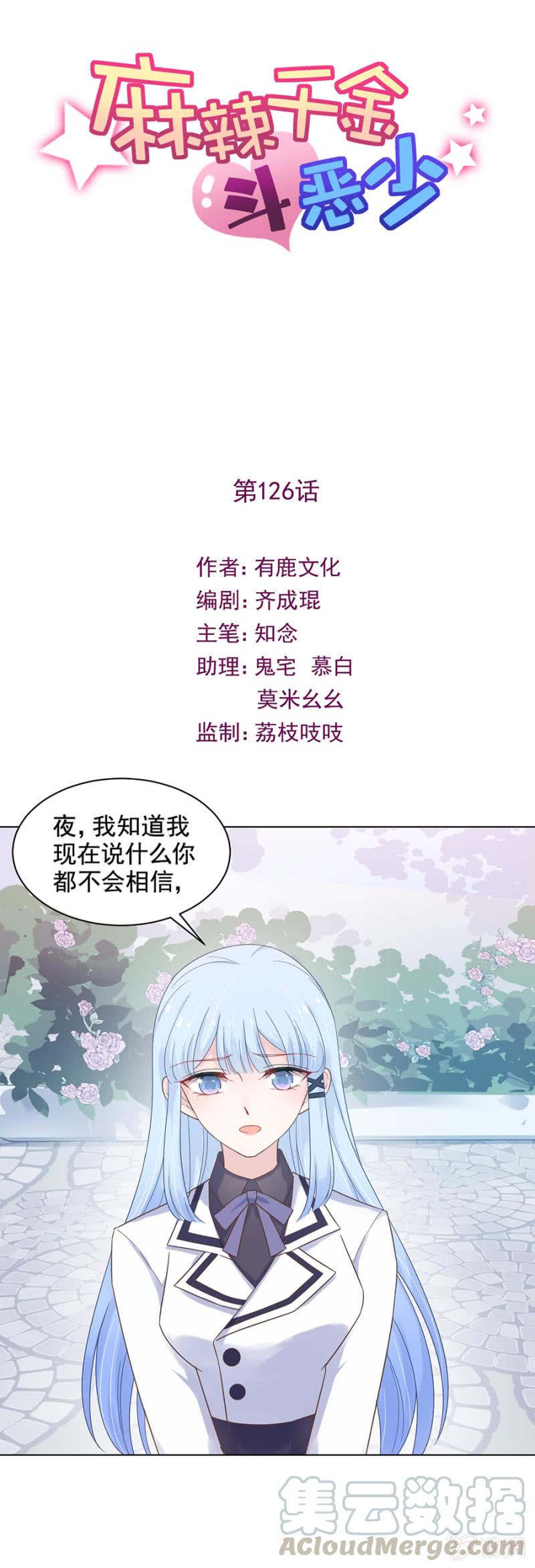 洛曦，你完蛋了0