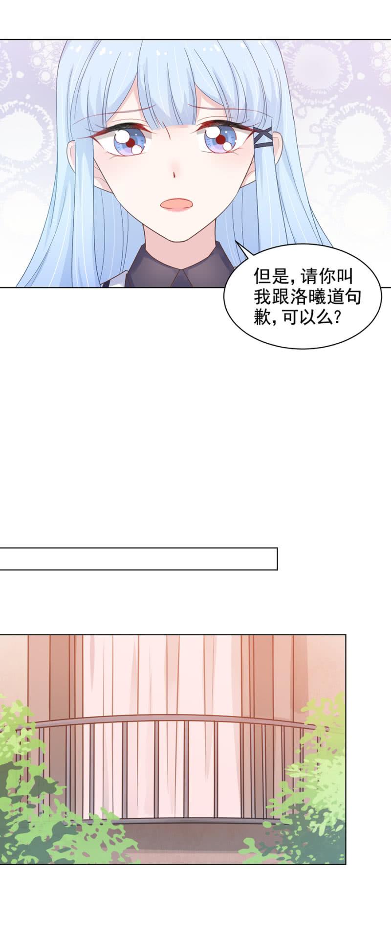 洛曦，你完蛋了1