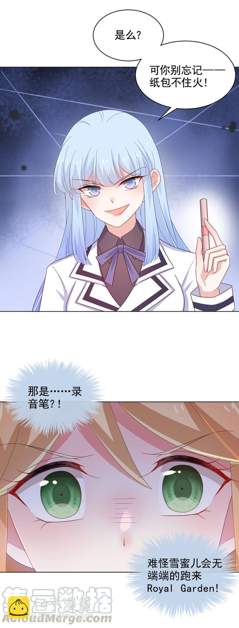 洛曦，你完蛋了10
