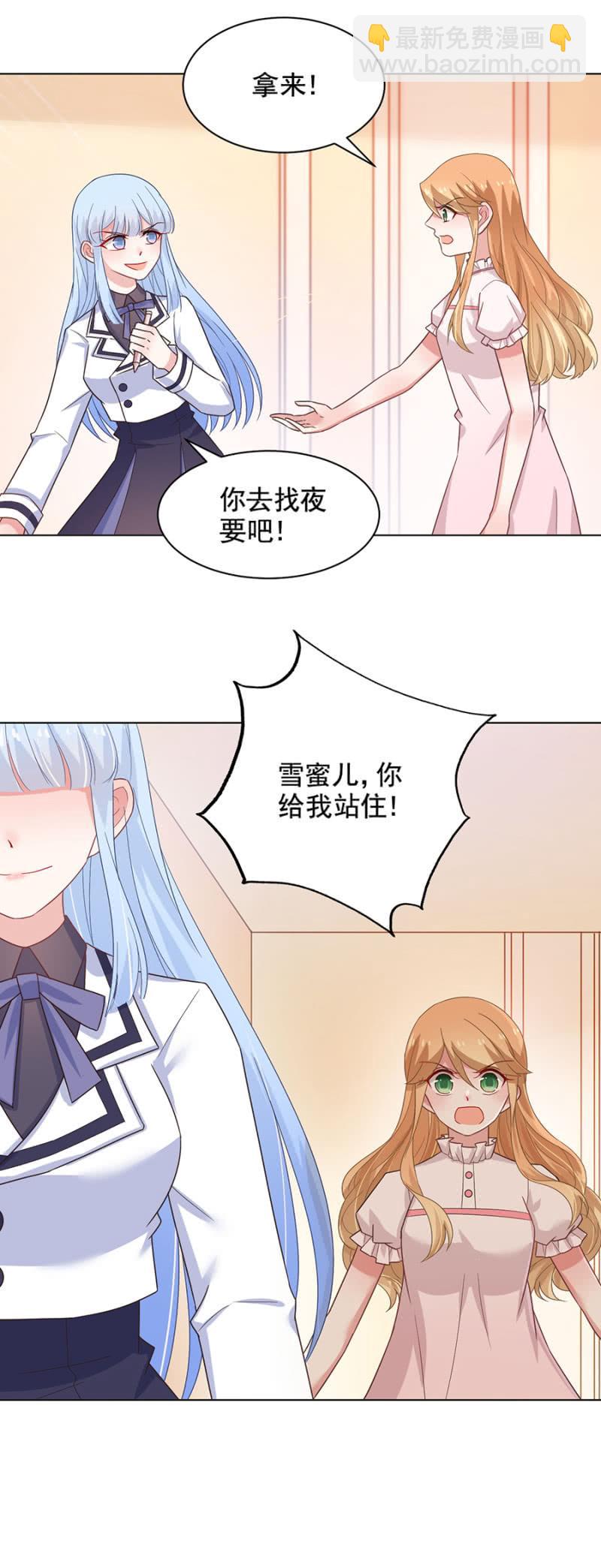 洛曦，你完蛋了11